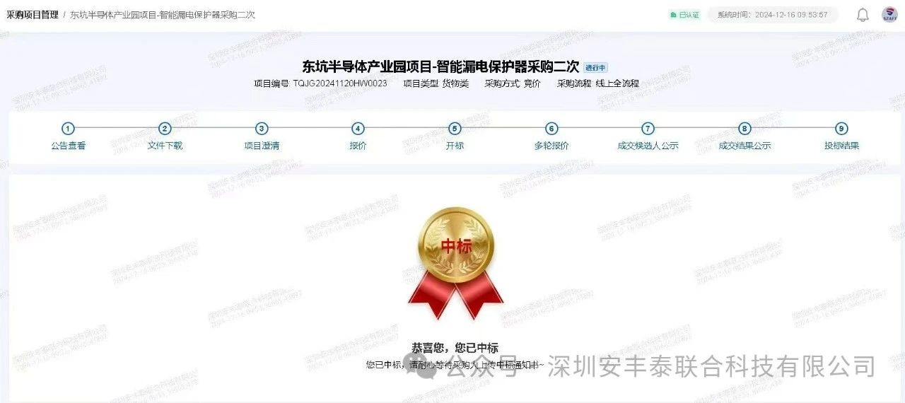 應用案例｜光明建工東坑半導體產(chǎn)業(yè)園項目啟用我司電牽手智能用電保護器，打造智慧工地新標桿！